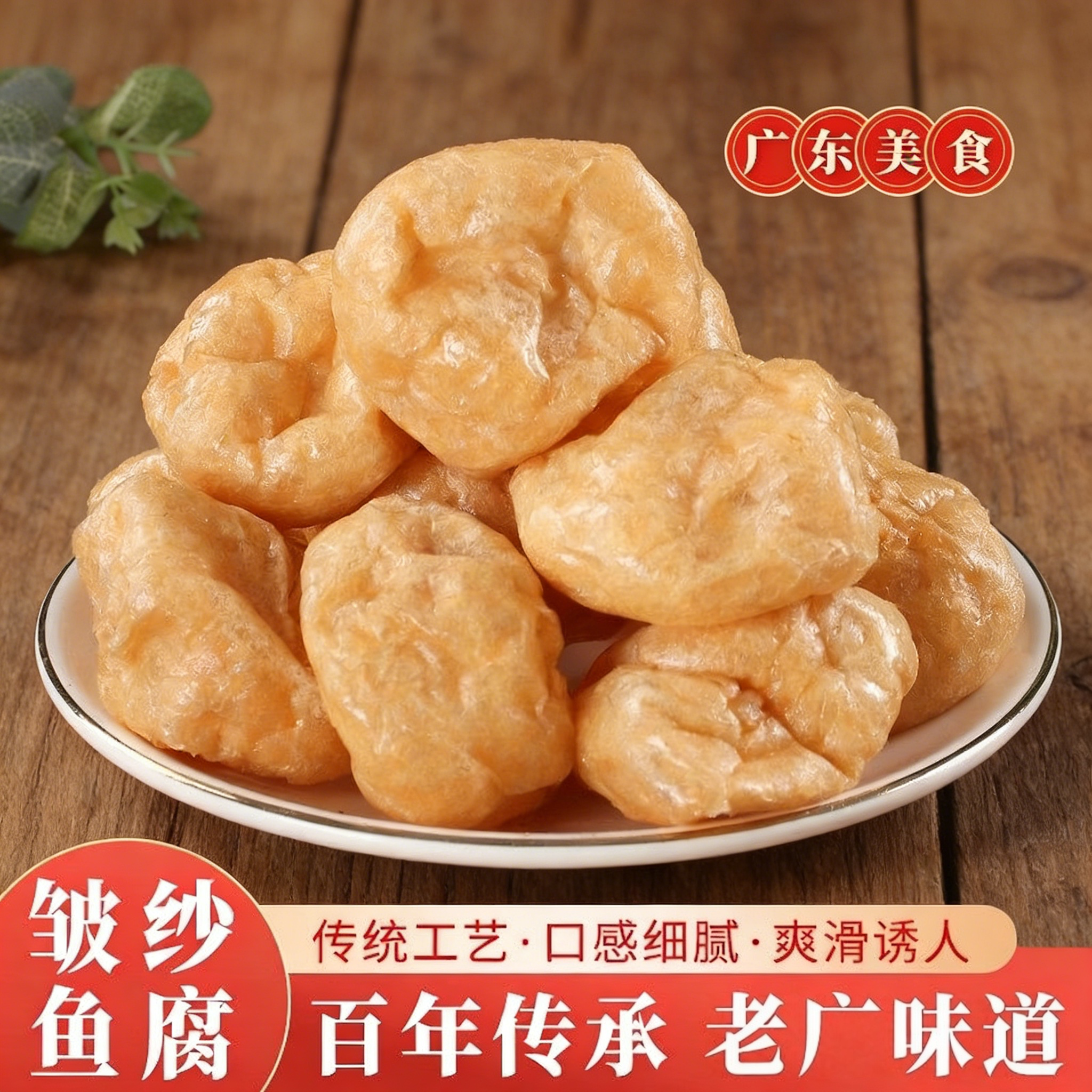 正宗罗定绉纱鱼腐 广东罗定鱼腐火锅丸子麻辣烫关东煮食材鱼豆腐