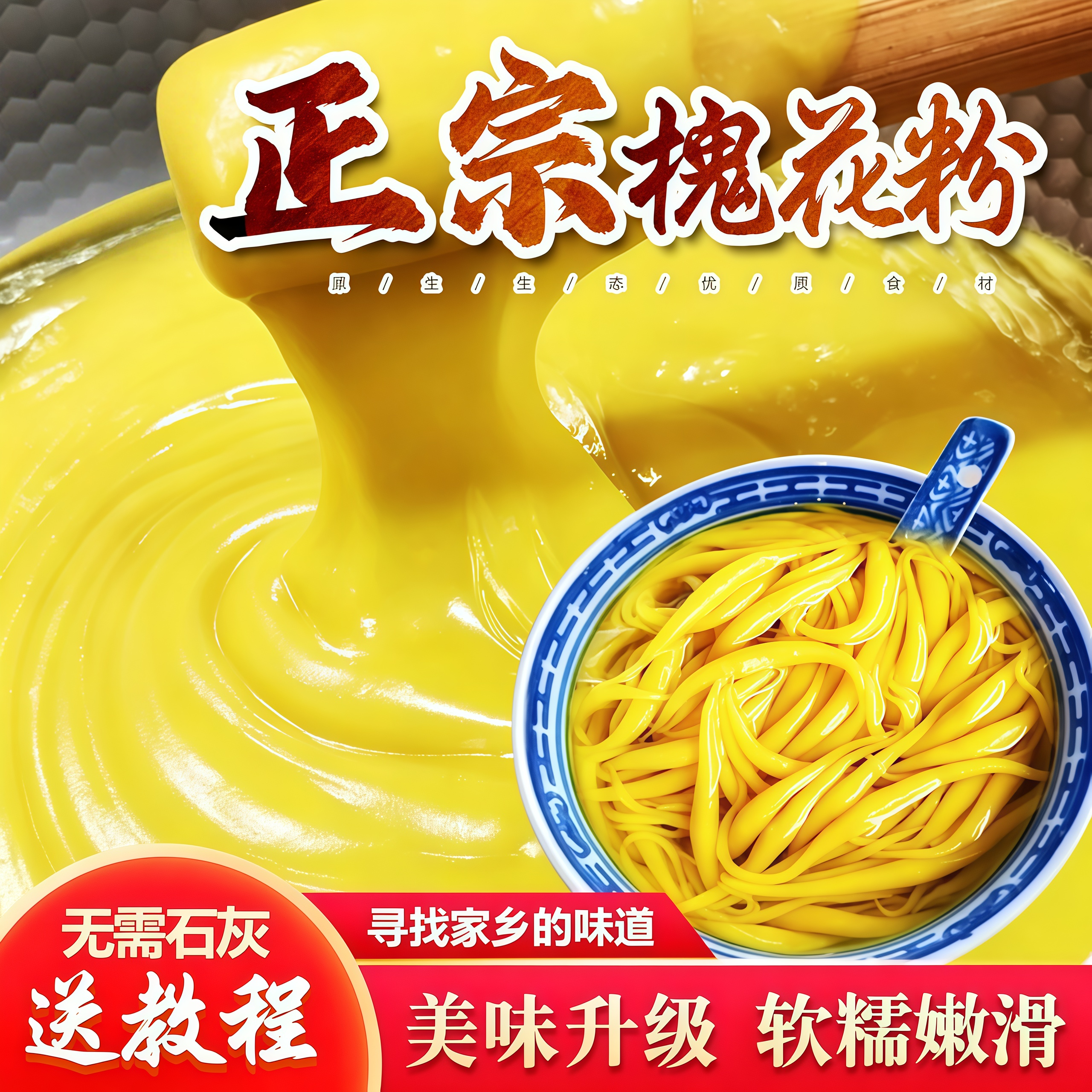广西南宁特产槐小萱槐花粉食用斑斓粉半成品商用速食葵花粉凉虾粉