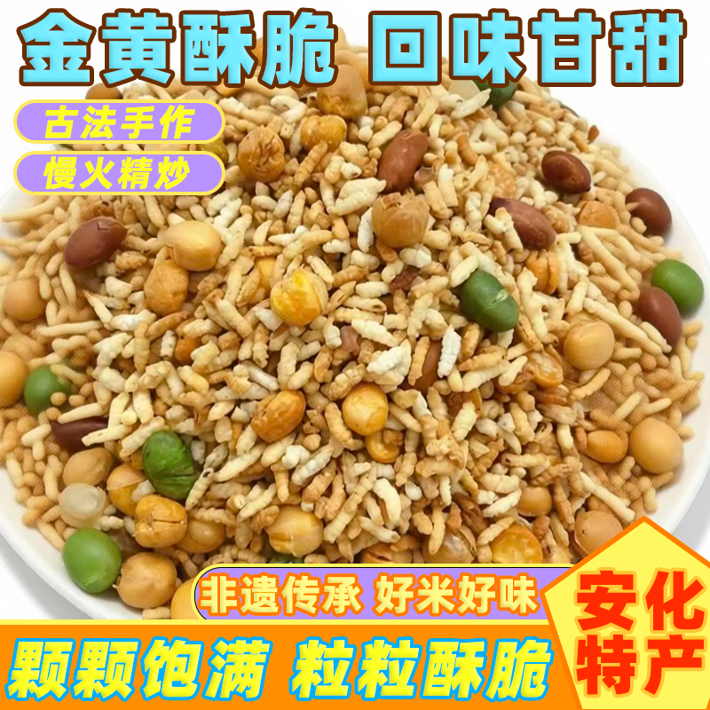 香脆泰国风味炒米原味糯米手工风味休闲零食批发香脆零食炒货休闲