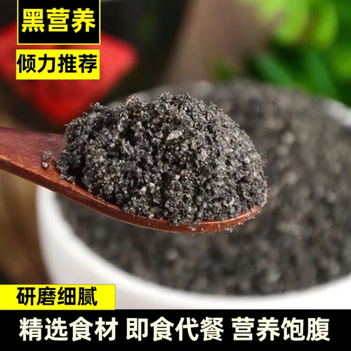 黑芝麻黑豆五谷养生粉核桃桑葚搭配即食冲饮早餐代餐养生粉养元气