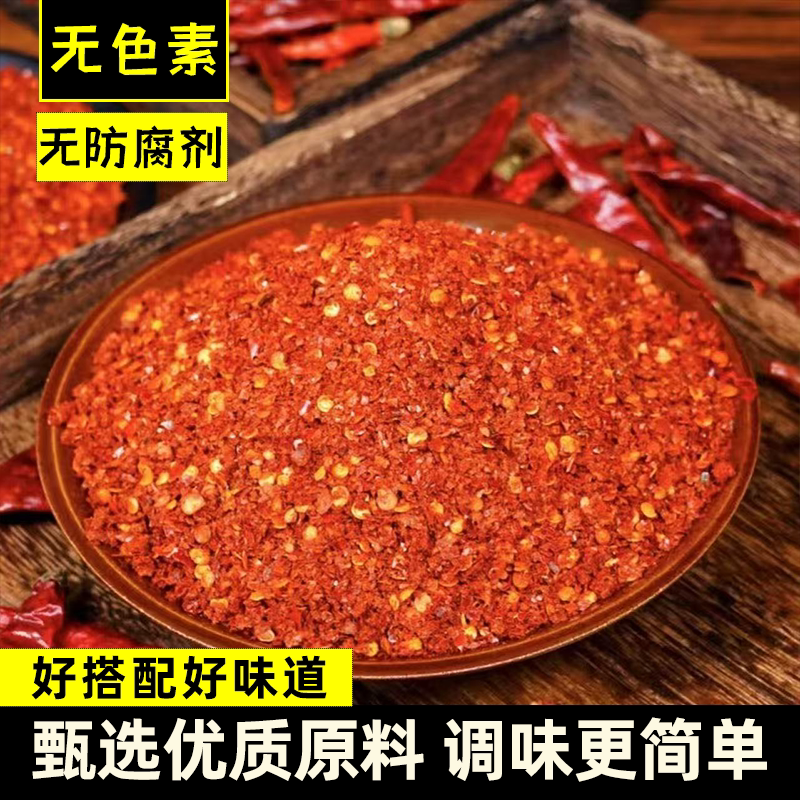 现磨香辣辣椒粉微辣中辣特辣魔鬼干辣椒粉中粗粉细粉凉拌烧烤调味
