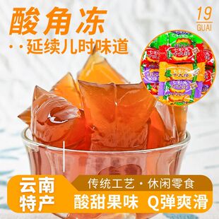 云南特产十九怪酸角冻糖果零食酸角糕酸角糖果冻布丁零食独立包装