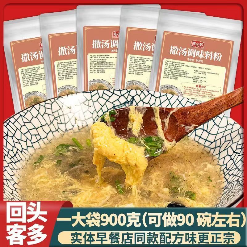 撒汤安徽特产小吃大袋装撒汤啥汤沙汤胡辣汤鸡蛋茶早餐汤羹调料包