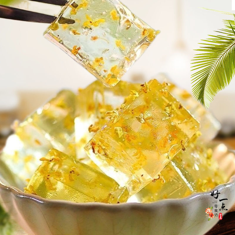 桂花水晶软糖 桂花冻糕 茉莉花糕 水晶软糖 糖果 茶点独立小包装