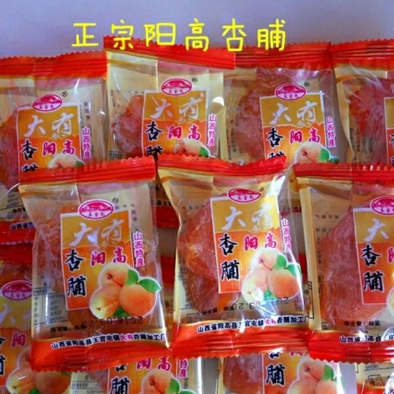 山西特产阳高王官屯无核酸甜杏脯杏干肉500g 独立小包装包邮