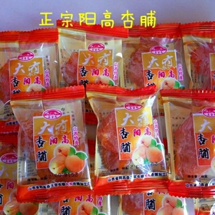 包邮 山西特产阳高王官屯无核酸甜杏脯杏干肉500g 独立小包装