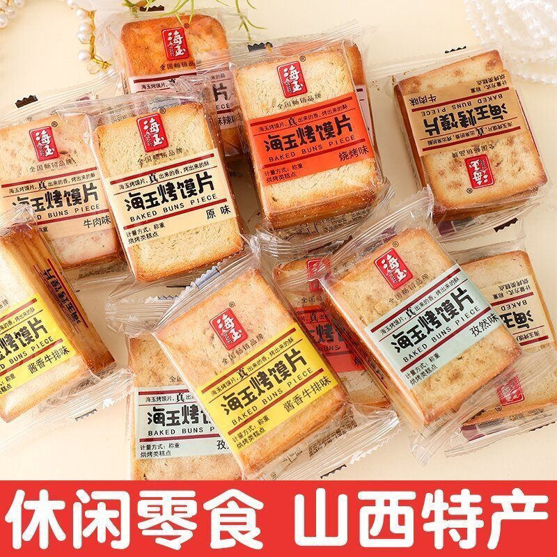 烤馍片美味健康小零食烤香馍片透明包装馒头片多种口味可选
