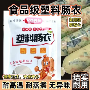 家用灌香肠火腿肠肠衣皮蛋透明鸡蛋松花蛋灌肠香肠工具手推式