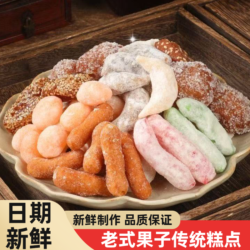 山东特产老式蜜三刀正宗传统糕点芝麻条现做现发日期新鲜怀旧点心