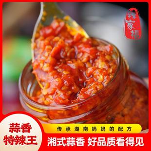 辣家福新鲜湖南辣椒酱蒜香特辣王农家自制辣椒酱香辣下饭拌饭拌面