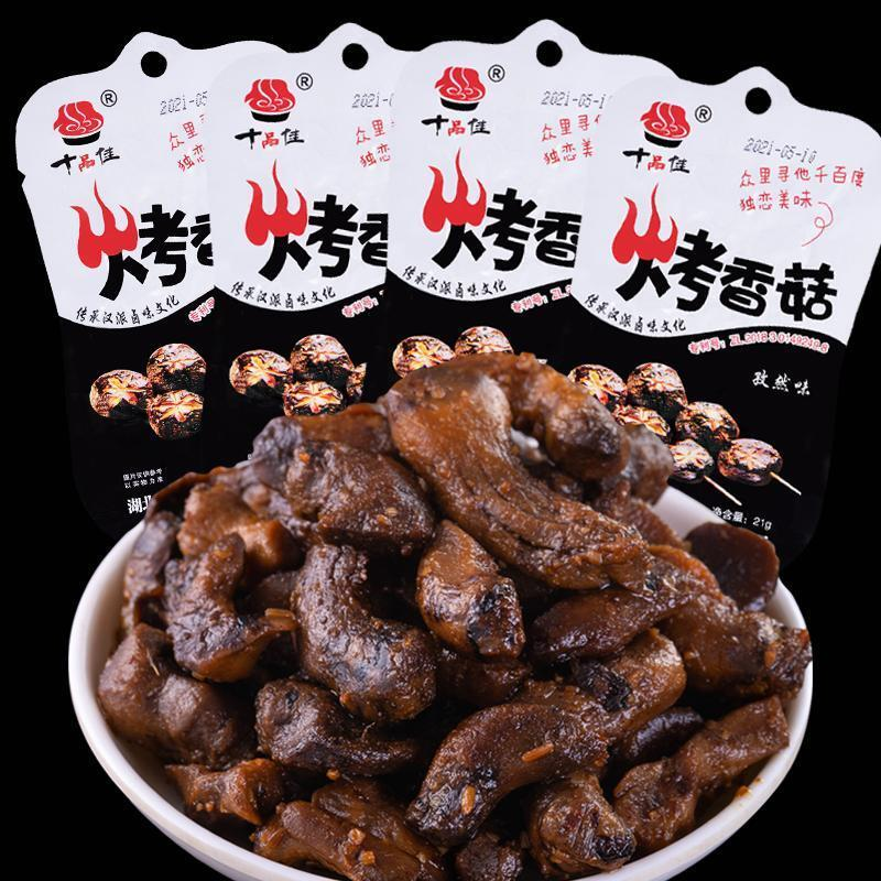 十品佳辣卤混合解馋休闲食品香辣味孜然味烧烤味熟食小吃充饥夜宵