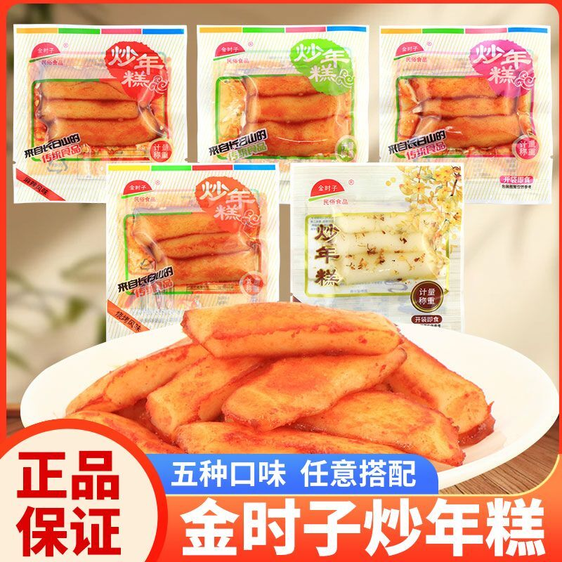 金时子炒年糕麻辣烧烤桂花网红休闲零食独立包装即食下午茶炒年糕