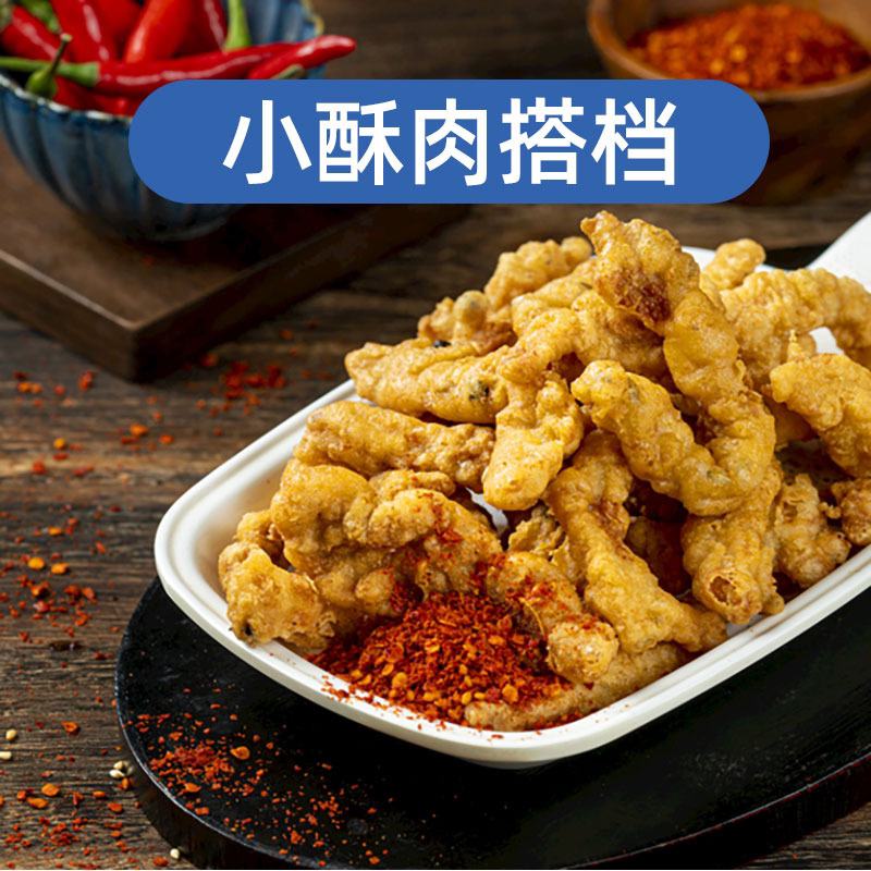 四川香辣干碟蘸料商用装小包装香辣蘸料辣椒面辣椒面小包装小袋装