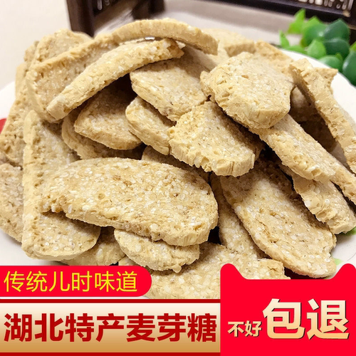 湖北天门特产麻叶子麦芽糖老式传统纯手工农家儿时小吃零食芝麻糖