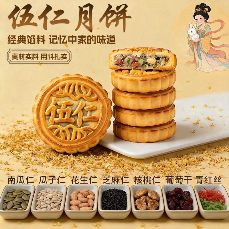 整箱大克数月饼老师傅制作新鲜传统口味中秋批发糕点