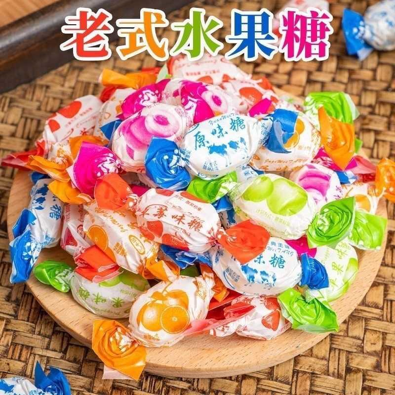 老式水果糖水果正宗80怀旧传统硬糖喜糖零食糖块混合袋装便宜正品