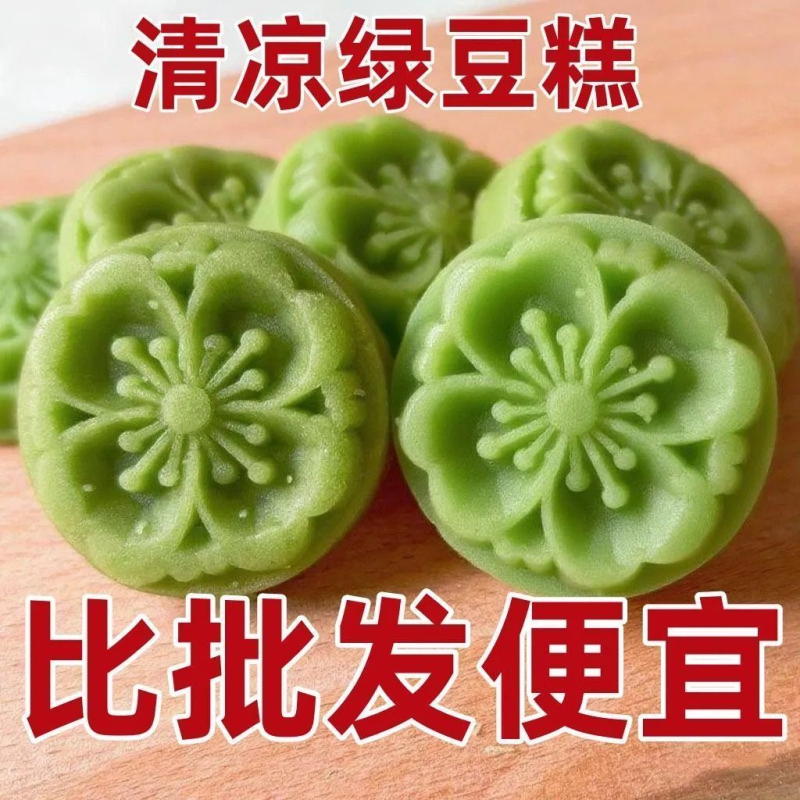正宗绿豆糕老式传统糕点独立包装整箱批发食品板栗糕网红小零食