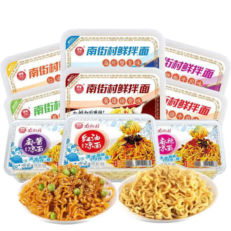 南街村鲜拌面泡面方便面速食凉面热干面懒人学生宿舍宵夜小零食