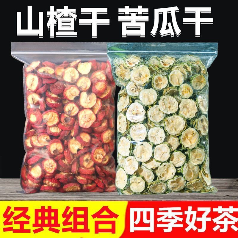 新货苦瓜山楂组合泡茶山楂片苦瓜干片山楂干泡水苦瓜片正宗批发