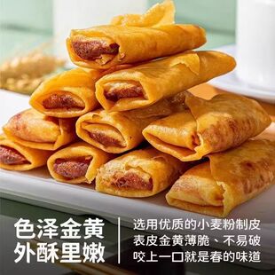 思念豆沙春卷油炸速食即食小吃老汤早餐半成品黄金冷冻家用商用