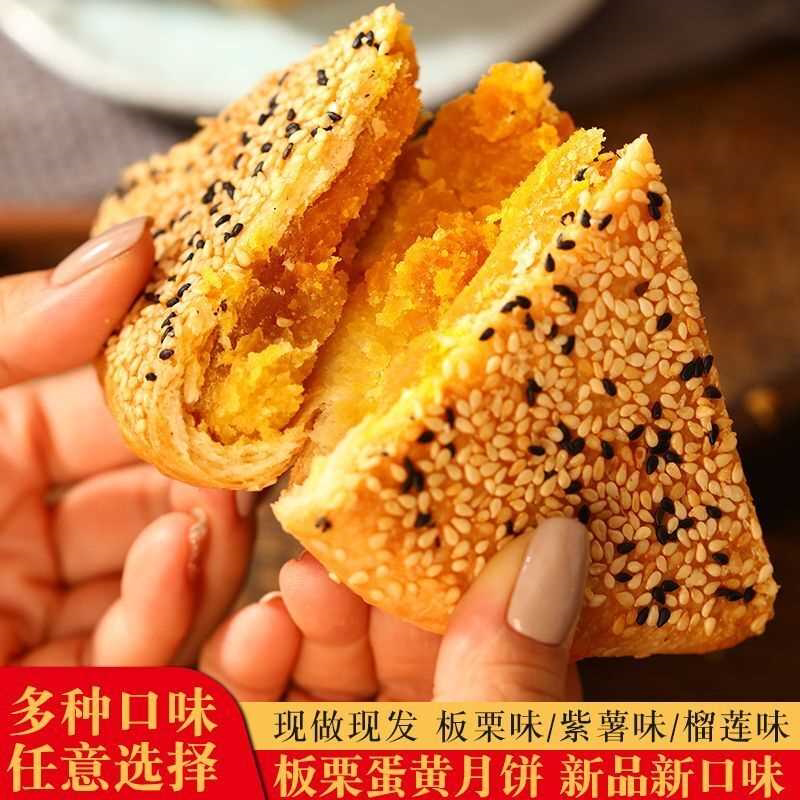 桥墩板栗月饼富贵达多样口感月饼板栗香浙江省特产网红限定