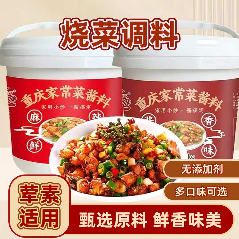 批发价家常菜小炒酱农家炒菜桶装商用批发素菜荤菜酱回锅肉小炒肉
