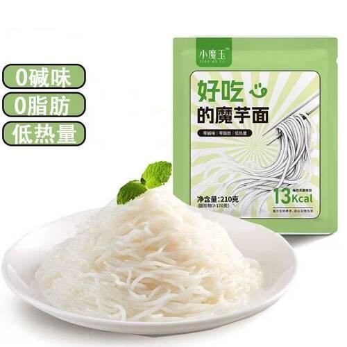 芋小芊魔芋面0脂肪低卡面无碱味免煮拉面魔芋粉丝主食代餐控脂期
