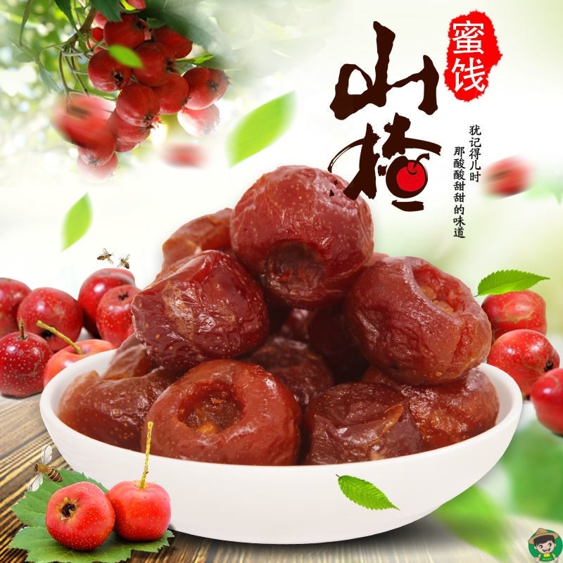 山西特产山楂蜜饯独立小包装休闲零食办公室零食果脯蜜饯儿时味道