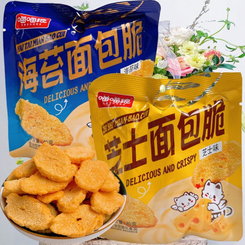 40克喵喵粮面包脆膨化零食海苔味芝士味酥脆好吃休闲解馋零食小吃