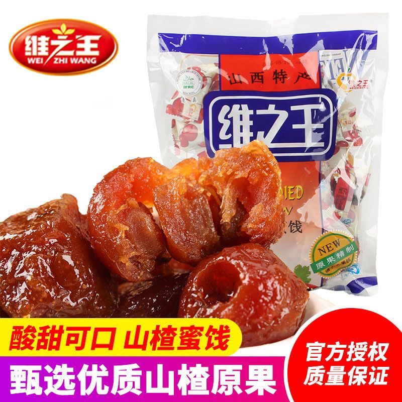维之王蜜饯500g山西特产山楂蜜饯凉果山楂果脯山楂果条休闲零食