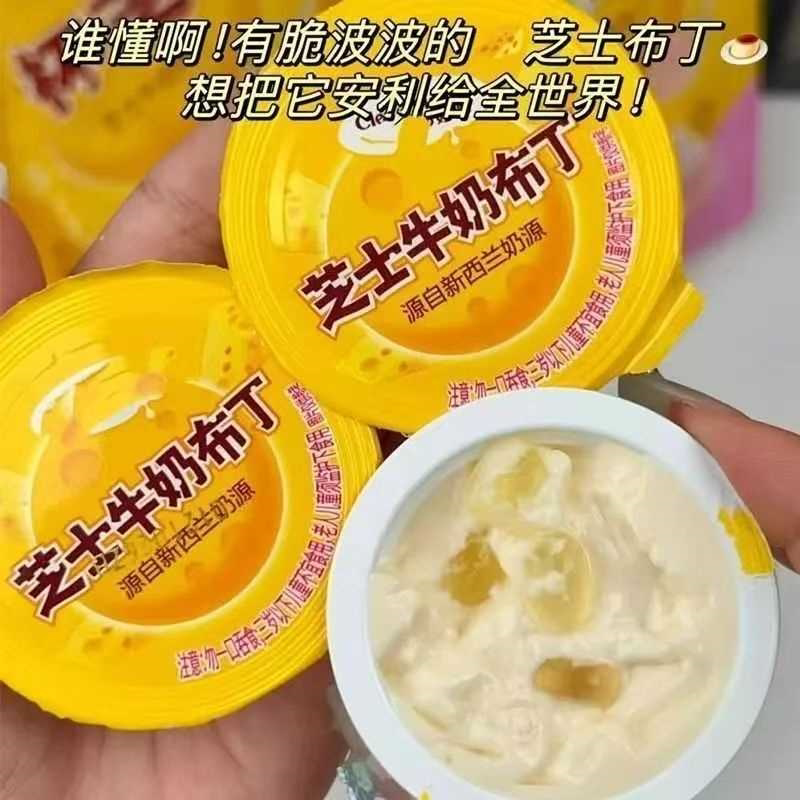 牛奶芝士布丁波波果冻整盒批发独立包装网宿舍解馋零食下午茶整箱