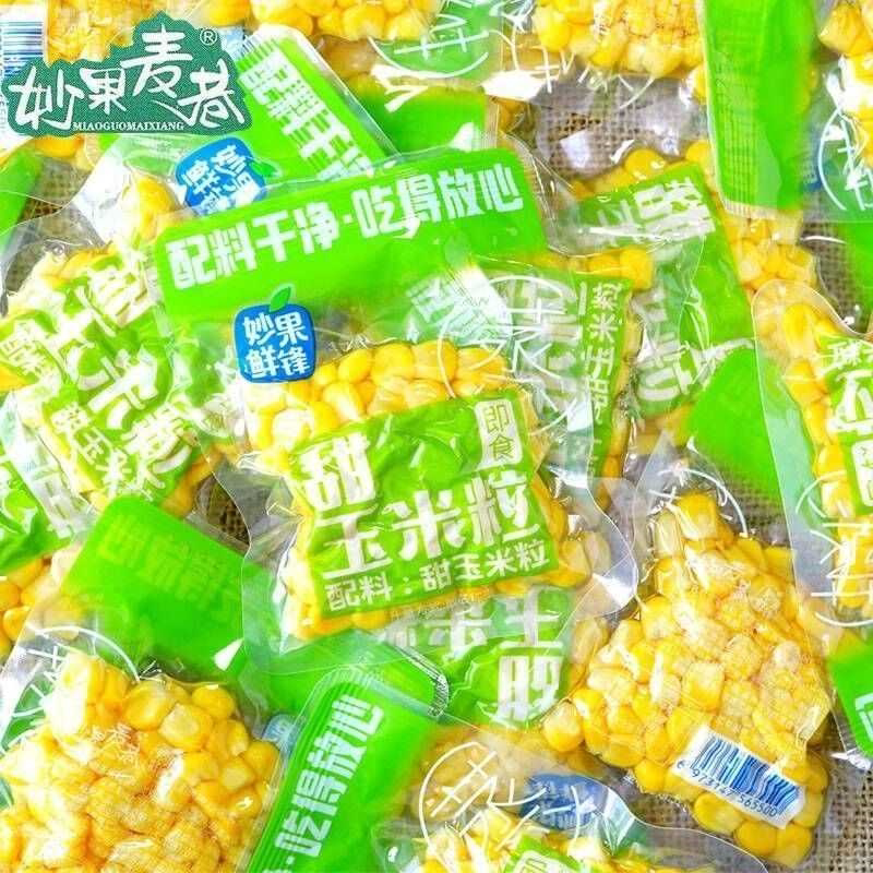 低脂即食甜玉米粒水果独立玉米真空健身代餐零食开袋轻食独立袋装