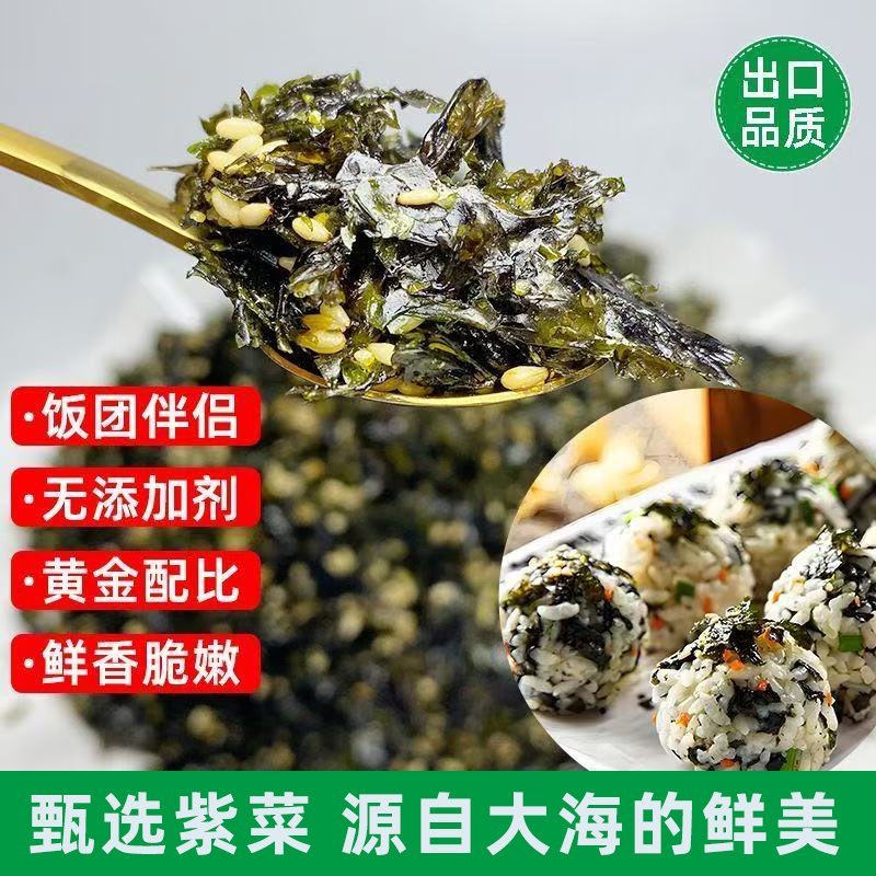 芝麻碎海苔拌饭料甄选紫菜儿童款促进食欲营养丰富饭团寿司好配料
