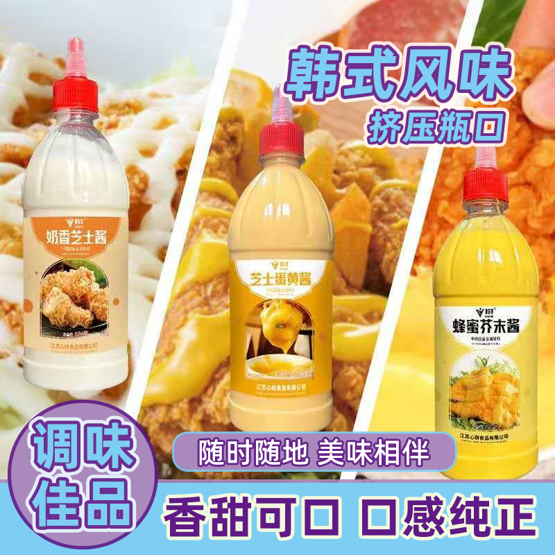 沙拉酱奶香芝士酱蜂蜜芥末酱番茄酱蛋黄酱挤压瓶炸鸡汉堡鸡块调味