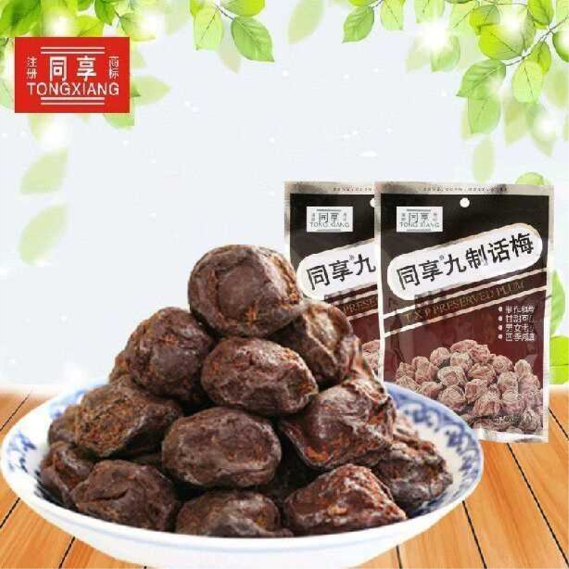 同享九制话梅85g小吃果脯蜜饯酸甜开胃梅子干办公室休闲零食小吃