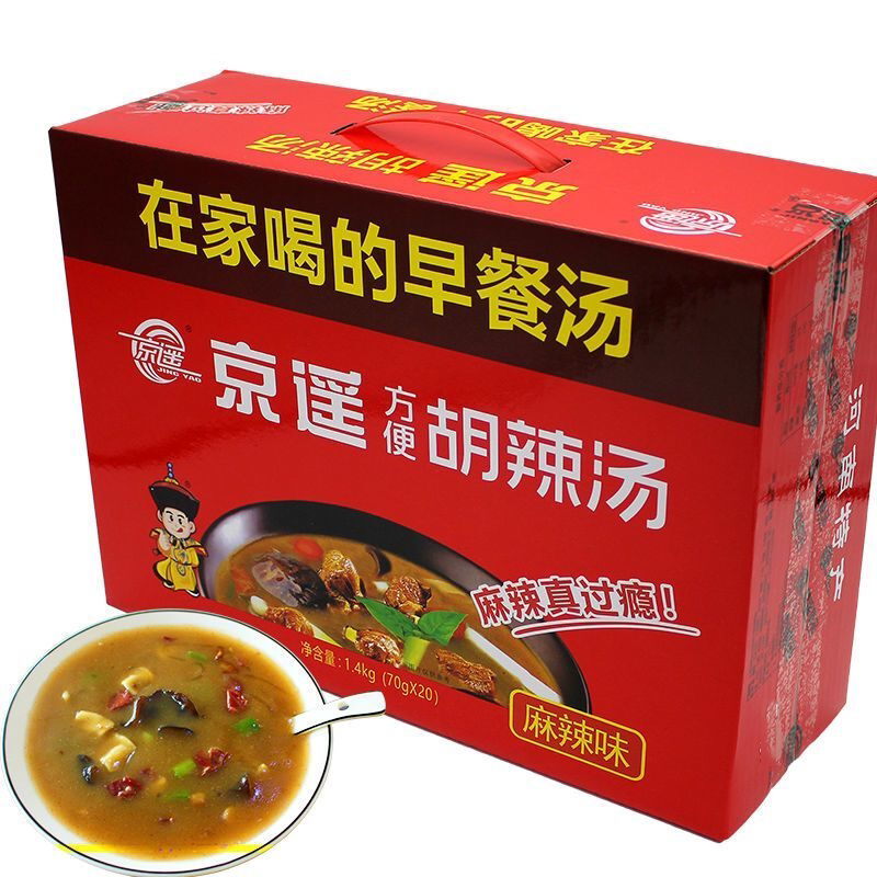 河南特产逍遥镇京遥胡辣汤70g*16/10/5/2袋麻辣微辣味方便速食汤