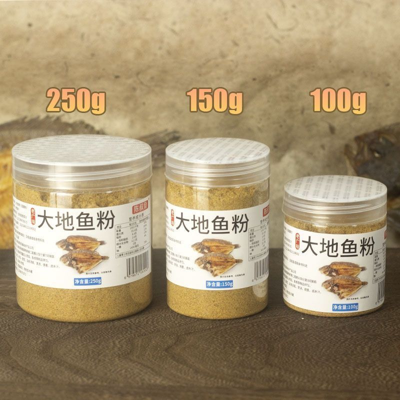 汕尾大地鱼粉汤底肉馅调料大号铁脯鱼广式云吞翅脯粉馅料干货商用