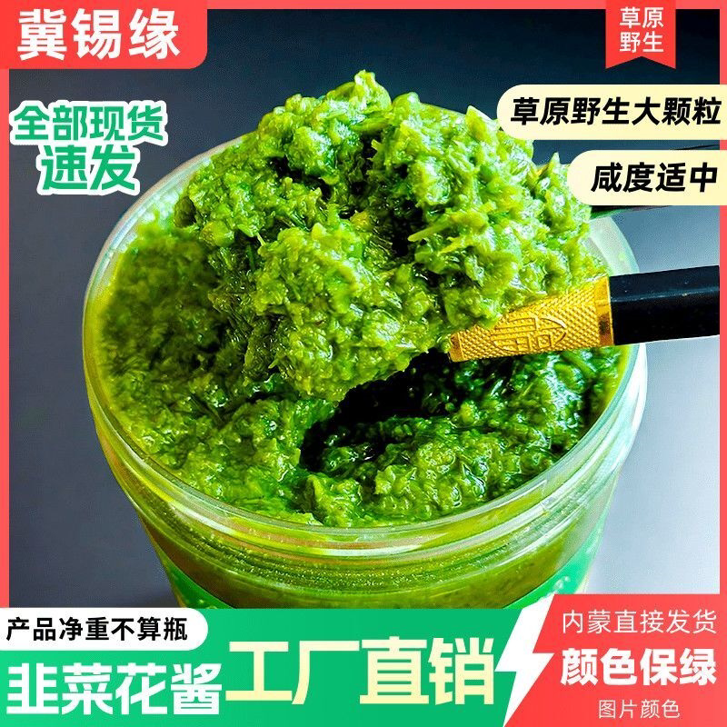 正宗野生纯韭花酱内蒙古草原大颗粒野生韭菜花酱火锅调料瓶装