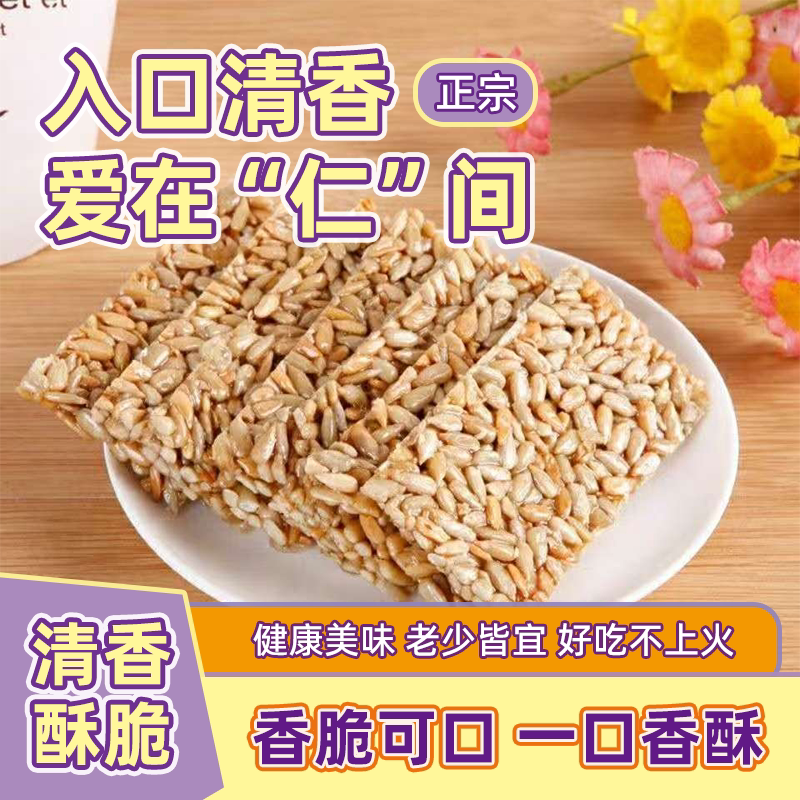 瓜子酥50袋装整盒瓜仁酥葵花子饼干小包装甜而不腻整箱休闲零食