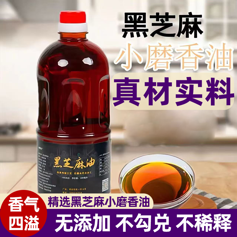 正宗一级小磨香油食用压榨小瓶装厨房专用盒装原味小包装批发特产