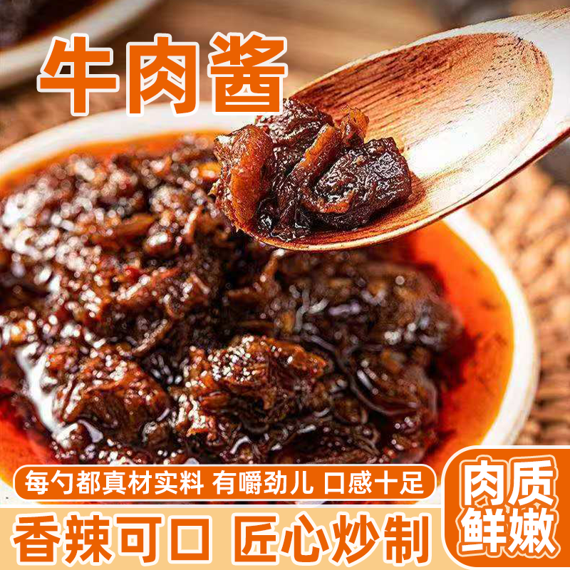 弘大师牛肉酱拌饭拌面酱香辣牛肉酱牛肉下饭酱拌面酱香菇辣椒酱瓶,粮油调味/速食/干货/烘焙,下饭/拌饭酱/拌饭料,淘宝优惠券,粉丝福利购,淘宝优惠卷