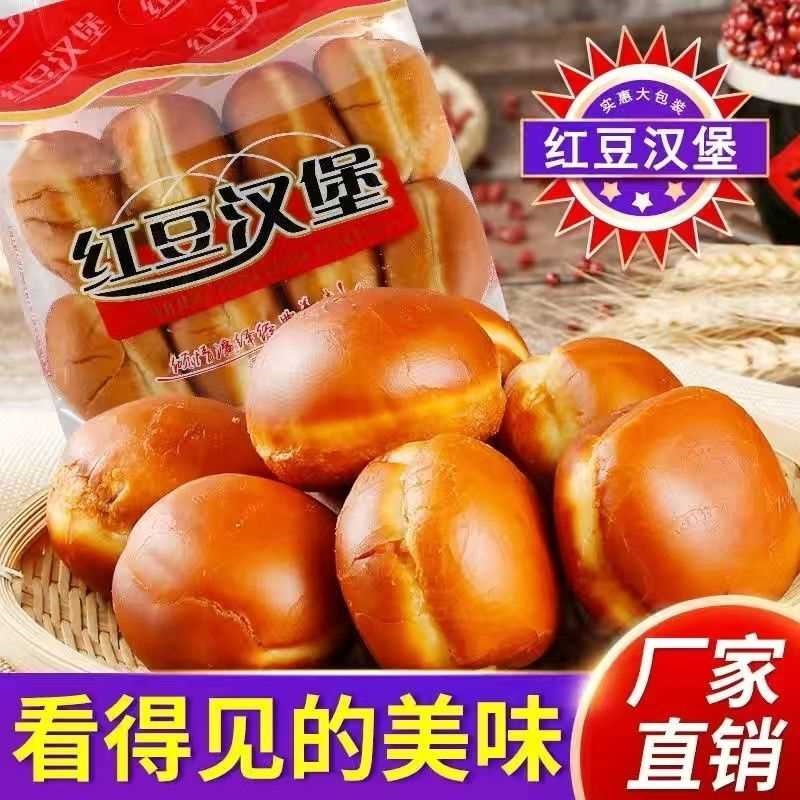 【6袋】红豆沙速食馅汉堡夹心老式油炸面包家庭装老式面包一整箱