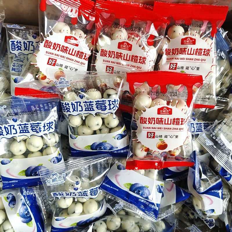 酸奶山楂球草莓柠檬抹茶多味山楂球蓝莓夹心山楂丁果丹皮独立包装