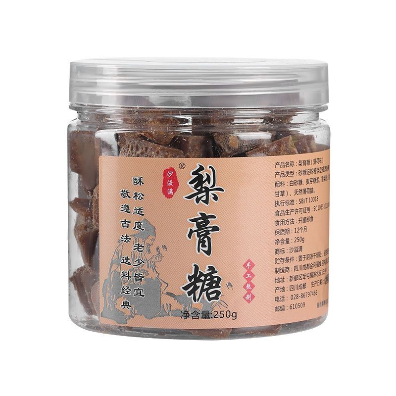 沙溢满梨膏糖薄荷味正宗250克植物提取物罗汉果枇杷胖大海清凉糖
