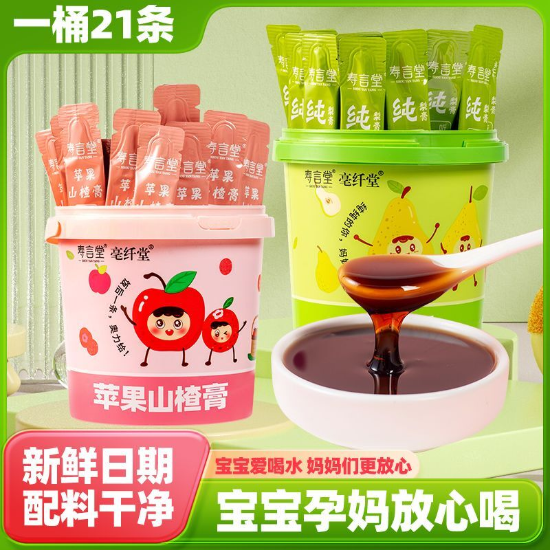 纯梨膏苹果山楂膏桶装便携开胃宝宝秋梨膏儿童爱喝水便携条,