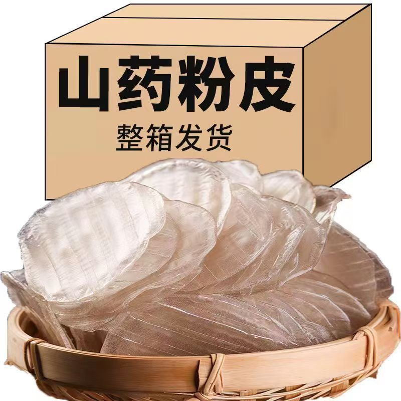 纯手工铁棍山药小粉皮新鲜正宗农家劲道火锅凉拌凉皮特产干货批发