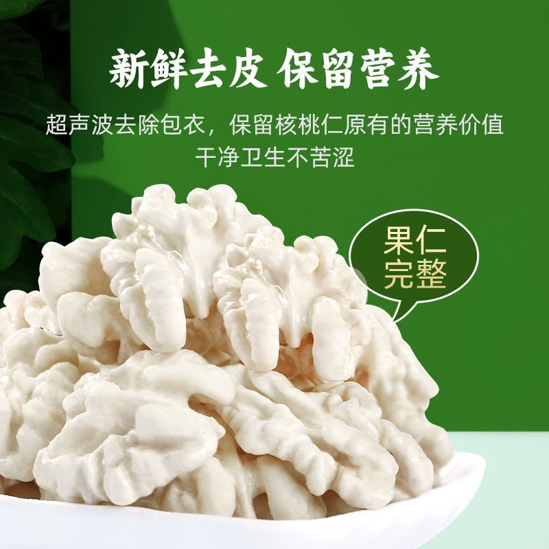 25年现剥鲜核桃仁去皮生核桃孕妇老人孩子零食休闲独立小包装