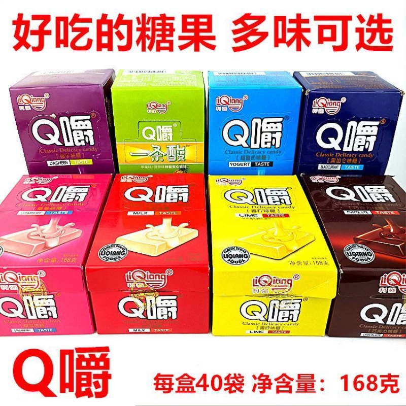 利强Q嚼整盒168克多种口味糖果休闲零食食品甜礼品软奶西瓜味