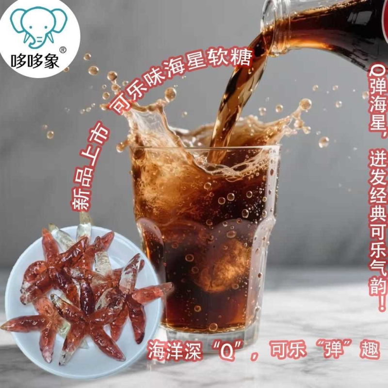 海星软糖哆哆象 水果味4D水晶糖网红糖清新酸甜果香Q弹爽口