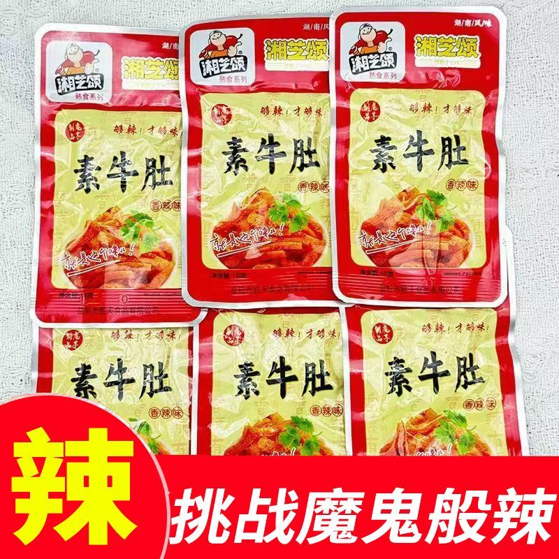 素牛肚湘芝颂爆辣猛辣魔芋爽湖南特产解馋小零食超辣牙齿囤货批发